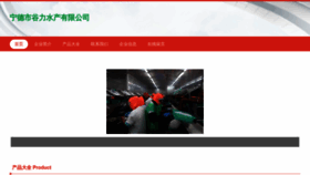 What Fuligud.cn website looked like in 2023 (This year)