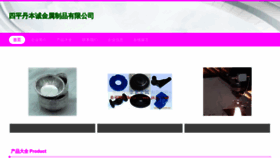 What Fulihcx.cn website looked like in 2023 (This year)