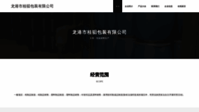 What Fuligrs.cn website looked like in 2023 (This year)