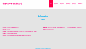 What Fulijaf.cn website looked like in 2023 (This year)
