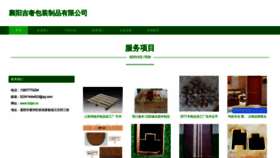 What Fulijsr.cn website looked like in 2023 (This year)