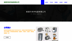 What Fulijnc.cn website looked like in 2023 (This year)