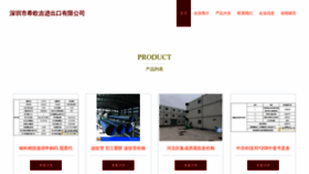 What Fulijxo.cn website looked like in 2023 (This year)