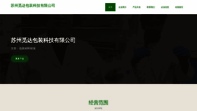 What Fulijqs.cn website looked like in 2023 (This year)