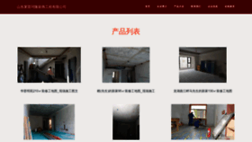 What Fulijyb.cn website looked like in 2023 (This year)