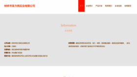What Fulikor.cn website looked like in 2023 (This year)