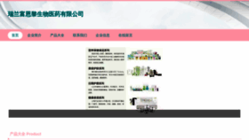 What Fulilem.cn website looked like in 2023 (This year)