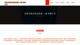 What Fulilft.cn website looked like in 2023 (This year)