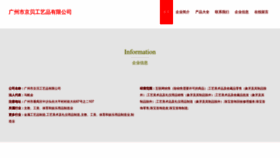 What Fulinbb.cn website looked like in 2023 (This year)