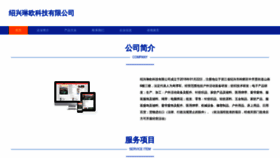 What Fulinou.cn website looked like in 2023 (This year)
