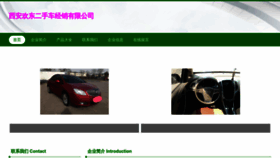 What Fulincd.cn website looked like in 2023 (This year)