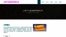 What Fulimrz.cn website looked like in 2023 (This year)