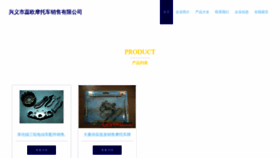 What Fulioic.cn website looked like in 2023 (This year)