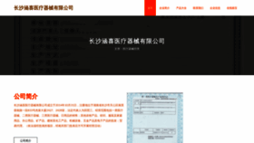 What Fulinoh.cn website looked like in 2023 (This year)