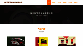 What Fulinjr.cn website looked like in 2023 (This year)