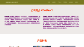 What Fuliosu.cn website looked like in 2023 (This year)