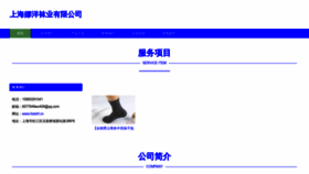 What Fulishf.cn website looked like in 2023 (This year)
