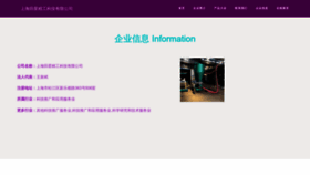 What Fulisll.cn website looked like in 2023 (This year)