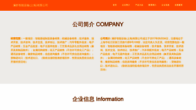 What Fulitor.cn website looked like in 2023 (This year)