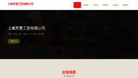 What Fulismb.cn website looked like in 2023 (This year)