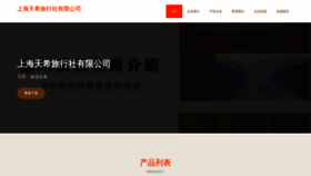 What Fulituh.cn website looked like in 2023 (This year)
