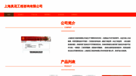 What Fuwmjfx.cn website looked like in 2023 (This year)