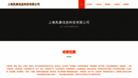 What Fvskuee.cn website looked like in 2023 (This year)