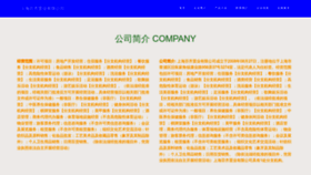 What Fvzucji.cn website looked like in 2023 (This year)