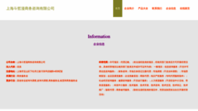 What Fzm131419.cn website looked like in 2023 (This year)