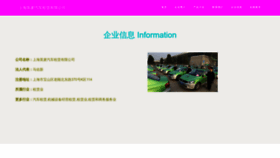 What Fzspdz.cn website looked like in 2023 (This year)