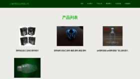 What Fzsmww.cn website looked like in 2023 (This year)