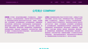 What Fzvghva.cn website looked like in 2023 (This year)