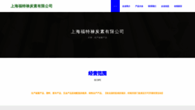 What Fzltmj.cn website looked like in 2023 (This year)