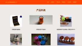 What Fcsrnw.cn website looked like in 2023 (This year)