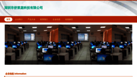 What Fbdulhy.cn website looked like in 2023 (This year)
