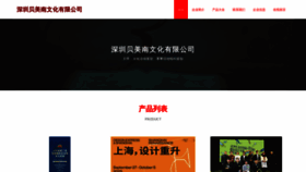 What Fbrccme.cn website looked like in 2023 (This year)