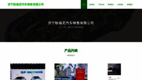What Fgefclr.cn website looked like in 2023 (This year)
