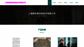 What Fgvthel.cn website looked like in 2023 (This year)