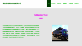 What Fulifib.cn website looked like in 2023 (This year)