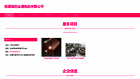 What Fuliebq.cn website looked like in 2023 (This year)