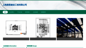 What Ftswmw.cn website looked like in 2023 (This year)