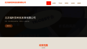 What Fuliasy.cn website looked like in 2023 (This year)