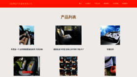 What Fulimrt.cn website looked like in 2023 (This year)