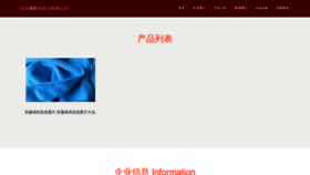 What Fulinku.cn website looked like in 2023 (This year)