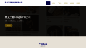 What Fuliaku.cn website looked like in 2023 (This year)