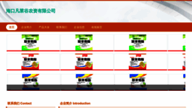 What Fuligus.cn website looked like in 2023 (This year)
