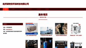 What Fulinot.cn website looked like in 2023 (This year)