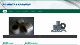 What Fulimcr.cn website looked like in 2023 (This year)