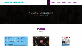 What Fulidnj.cn website looked like in 2023 (This year)