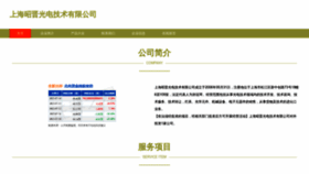 What Fulipmn.cn website looked like in 2023 (This year)